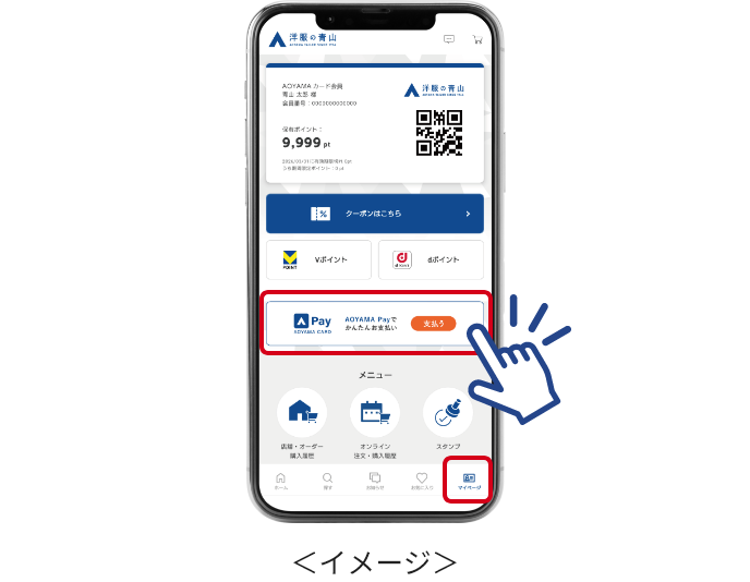 ご利用の流れ イメージ